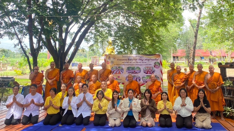 การติดตามภาคีเครือข่ายกองทุนส่งเสริมการเผยแผ่พระพุทธศาสนาเฉลิมพระเกียรติ ๘๐ พรรษา ประจำปีงบประมาณ พ.ศ. ๒๕๖๗ 